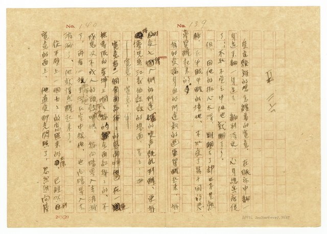 主要名稱：貧農的変死/翻譯名稱：貧農的變死圖檔，第72張，共88張