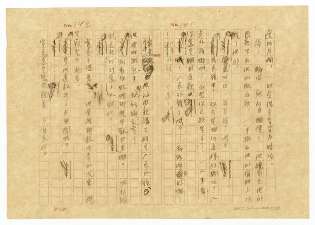 主要名稱：貧農的変死/翻譯名稱：貧農的變死圖檔，第73張，共88張