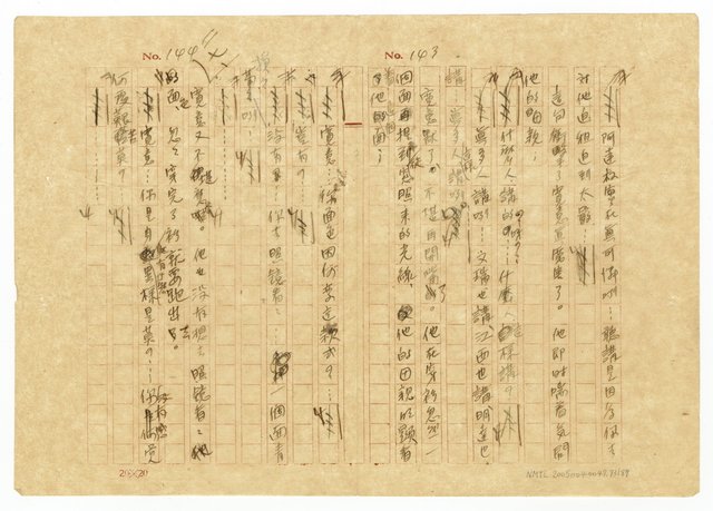主要名稱：貧農的変死/翻譯名稱：貧農的變死圖檔，第74張，共88張