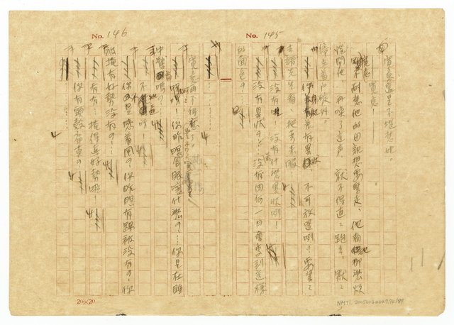 主要名稱：貧農的変死/翻譯名稱：貧農的變死圖檔，第75張，共88張