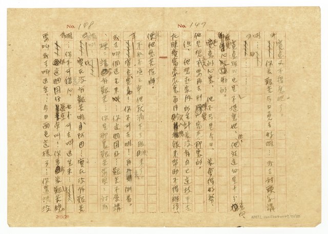 主要名稱：貧農的変死/翻譯名稱：貧農的變死圖檔，第76張，共88張