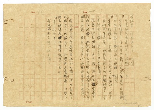 主要名稱：貧農的変死/翻譯名稱：貧農的變死圖檔，第77張，共88張