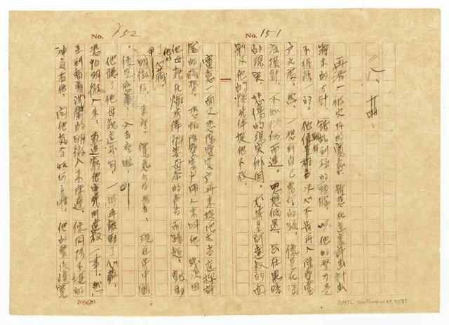 主要名稱：貧農的変死/翻譯名稱：貧農的變死圖檔，第78張，共88張