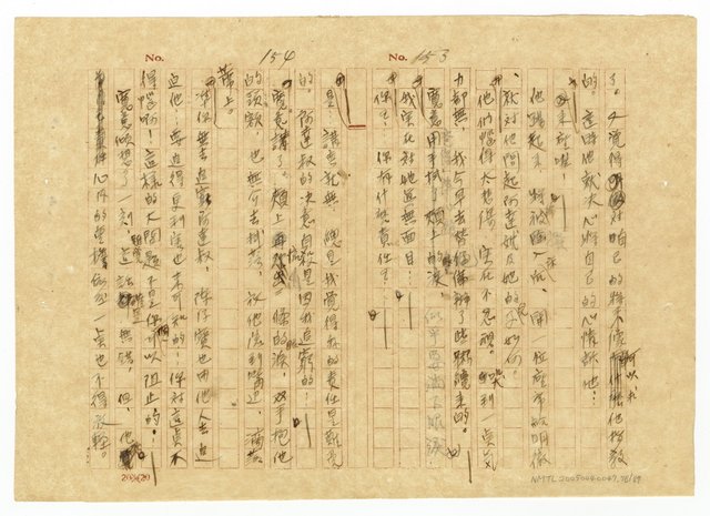 主要名稱：貧農的変死/翻譯名稱：貧農的變死圖檔，第79張，共88張