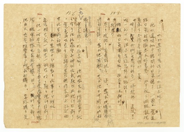 主要名稱：貧農的変死/翻譯名稱：貧農的變死圖檔，第80張，共88張