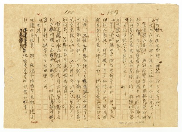 主要名稱：貧農的変死/翻譯名稱：貧農的變死圖檔，第81張，共88張