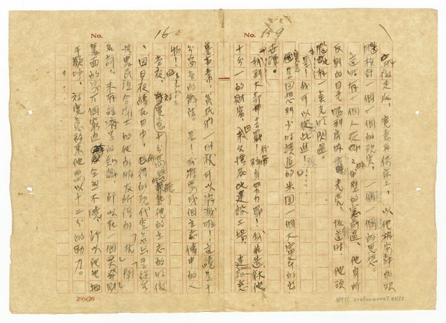 主要名稱：貧農的変死/翻譯名稱：貧農的變死圖檔，第82張，共88張