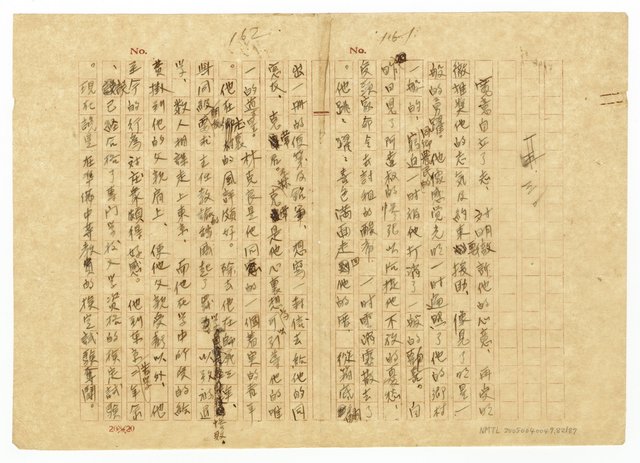 主要名稱：貧農的変死/翻譯名稱：貧農的變死圖檔，第83張，共88張
