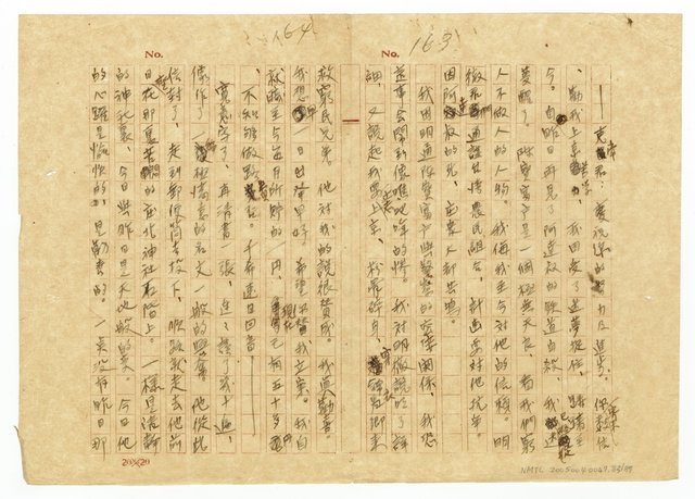主要名稱：貧農的変死/翻譯名稱：貧農的變死圖檔，第84張，共88張