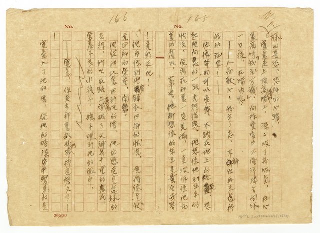 主要名稱：貧農的変死/翻譯名稱：貧農的變死圖檔，第85張，共88張