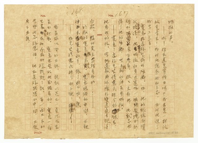 主要名稱：貧農的変死/翻譯名稱：貧農的變死圖檔，第86張，共88張