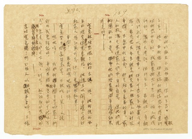 主要名稱：貧農的変死/翻譯名稱：貧農的變死圖檔，第87張，共88張