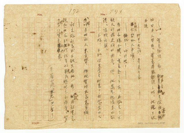 主要名稱：貧農的変死/翻譯名稱：貧農的變死圖檔，第88張，共88張