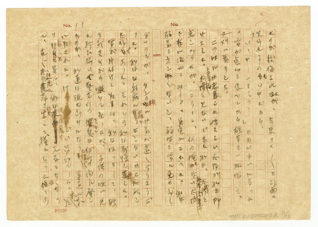 主要名稱：收穫圖檔，第12張，共14張