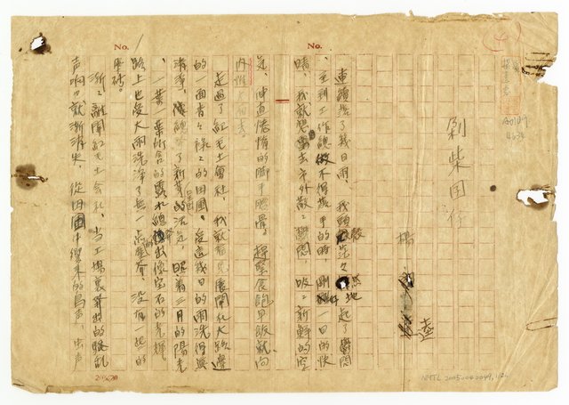 主要名稱：刴柴囝仔圖檔，第2張，共27張