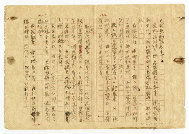 主要名稱：刴柴囝仔圖檔，第3張，共27張