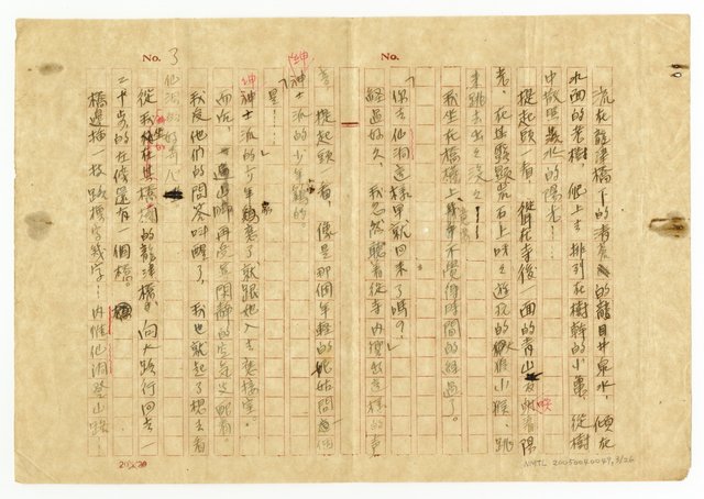 主要名稱：刴柴囝仔圖檔，第4張，共27張