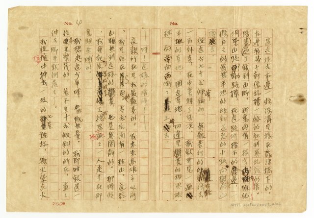 主要名稱：刴柴囝仔圖檔，第5張，共27張