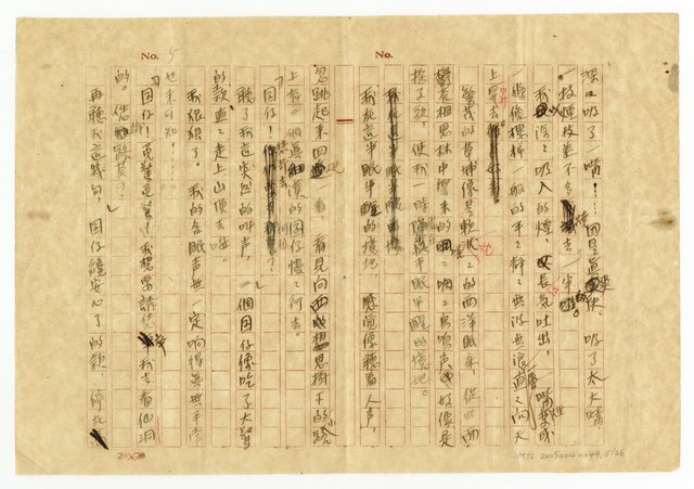 主要名稱：刴柴囝仔圖檔，第6張，共27張