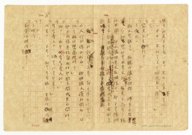 主要名稱：刴柴囝仔圖檔，第9張，共27張
