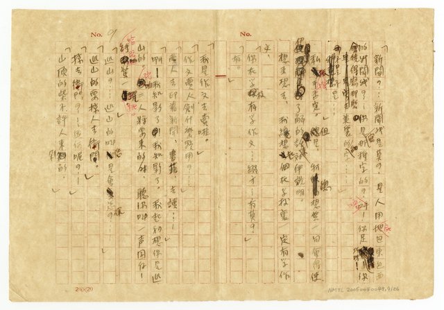 主要名稱：刴柴囝仔圖檔，第10張，共27張