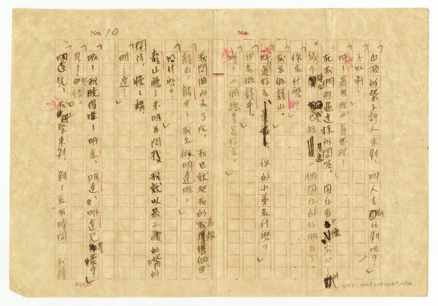 主要名稱：刴柴囝仔圖檔，第11張，共27張
