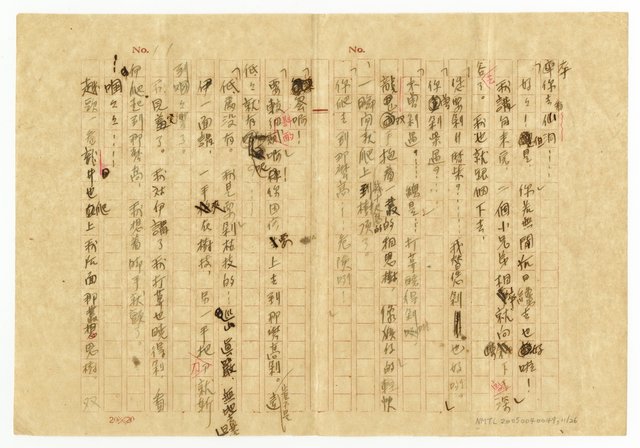 主要名稱：刴柴囝仔圖檔，第12張，共27張