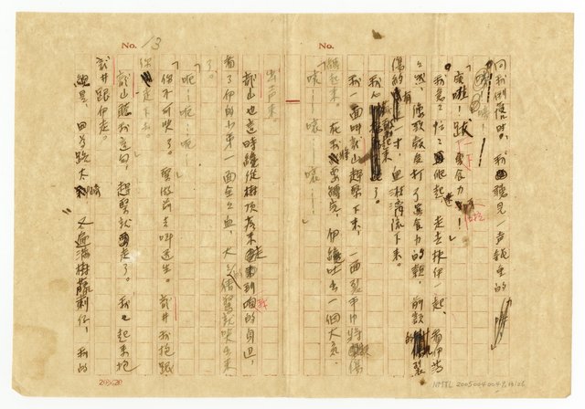主要名稱：刴柴囝仔圖檔，第14張，共27張