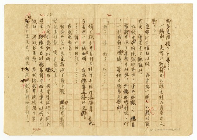 主要名稱：刴柴囝仔圖檔，第15張，共27張