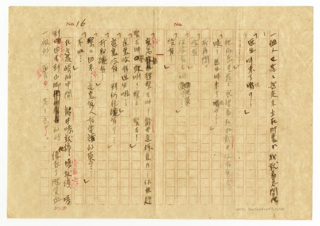 主要名稱：刴柴囝仔圖檔，第17張，共27張