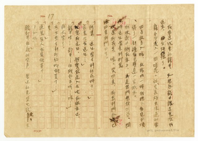 主要名稱：刴柴囝仔圖檔，第18張，共27張