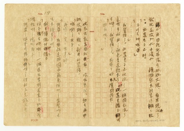 主要名稱：刴柴囝仔圖檔，第20張，共27張