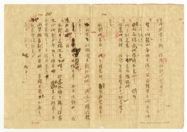 主要名稱：刴柴囝仔圖檔，第21張，共27張