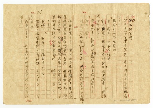 主要名稱：刴柴囝仔圖檔，第22張，共27張