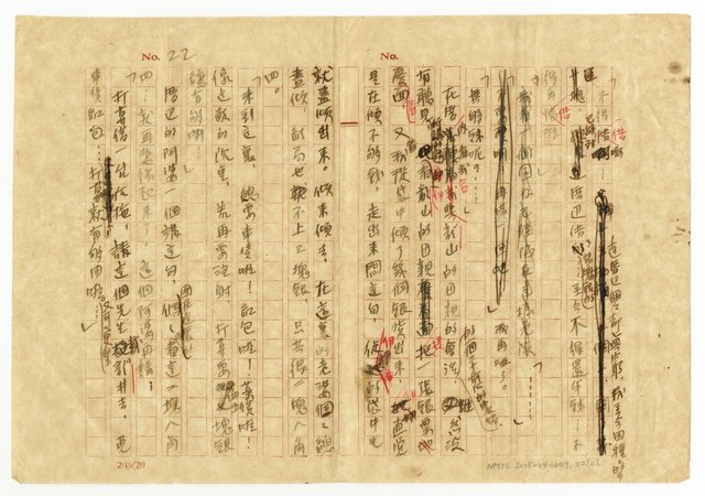 主要名稱：刴柴囝仔圖檔，第23張，共27張