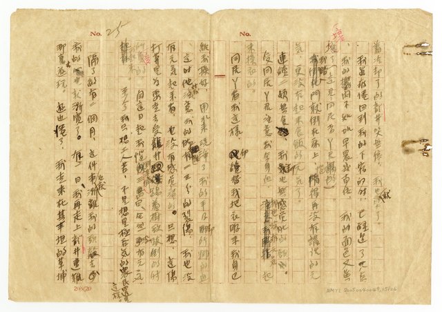 主要名稱：刴柴囝仔圖檔，第26張，共27張