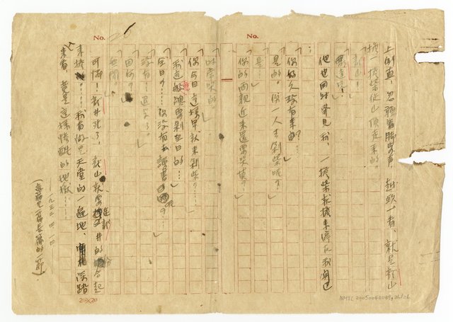 主要名稱：刴柴囝仔圖檔，第27張，共27張