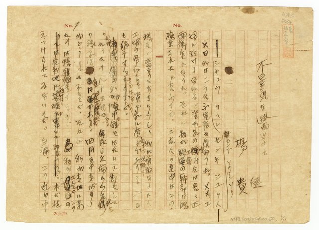 主要名稱：不景気な醫学士圖檔，第1張，共12張