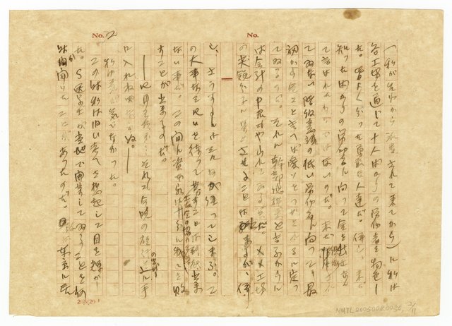 主要名稱：不景気な醫学士圖檔，第2張，共12張