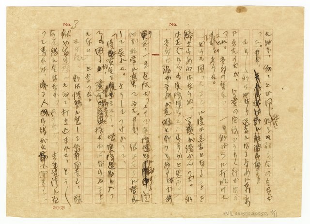 主要名稱：不景気な醫学士圖檔，第3張，共12張