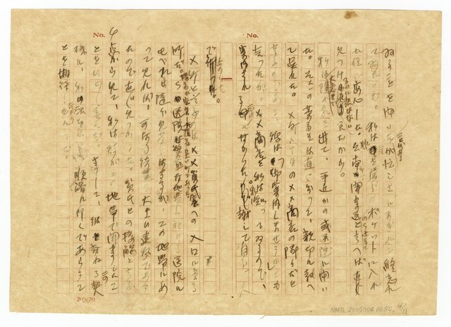 主要名稱：不景気な醫学士圖檔，第4張，共12張