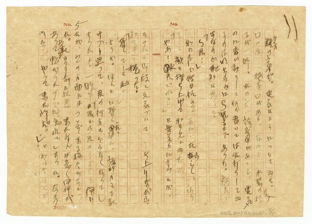 主要名稱：不景気な醫学士圖檔，第5張，共12張