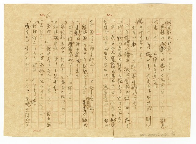 主要名稱：不景気な醫学士圖檔，第6張，共12張