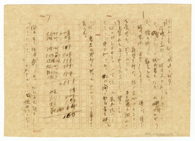 主要名稱：不景気な醫学士圖檔，第7張，共12張