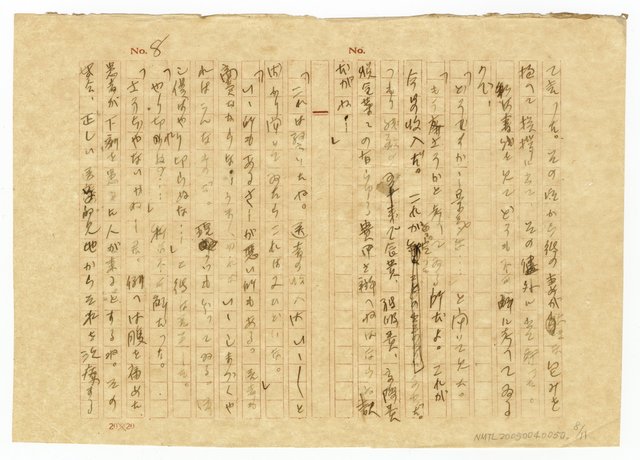主要名稱：不景気な醫学士圖檔，第8張，共12張