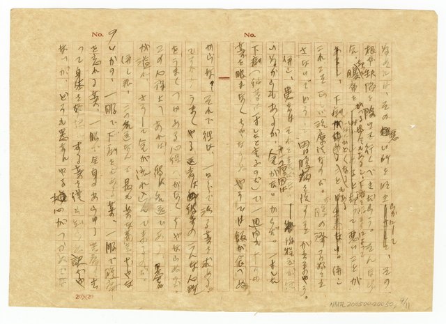 主要名稱：不景気な醫学士圖檔，第9張，共12張