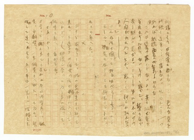 主要名稱：不景気な醫学士圖檔，第10張，共12張