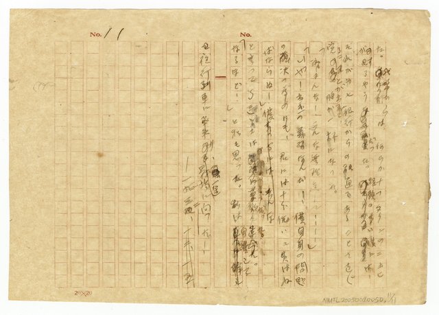 主要名稱：不景気な醫学士圖檔，第11張，共12張