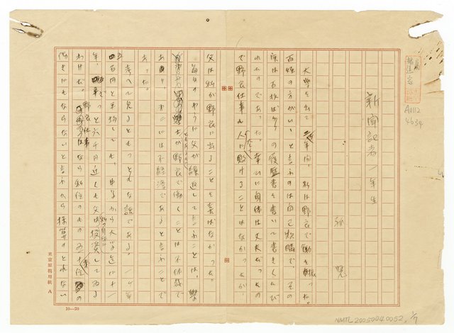 主要名稱：新聞記者一年生圖檔，第2張，共8張