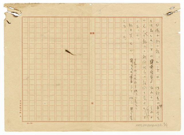 主要名稱：新聞記者一年生圖檔，第8張，共8張